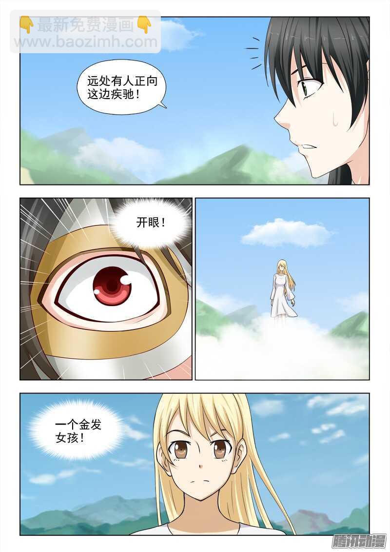 206 熟悉的金发女孩-第209话