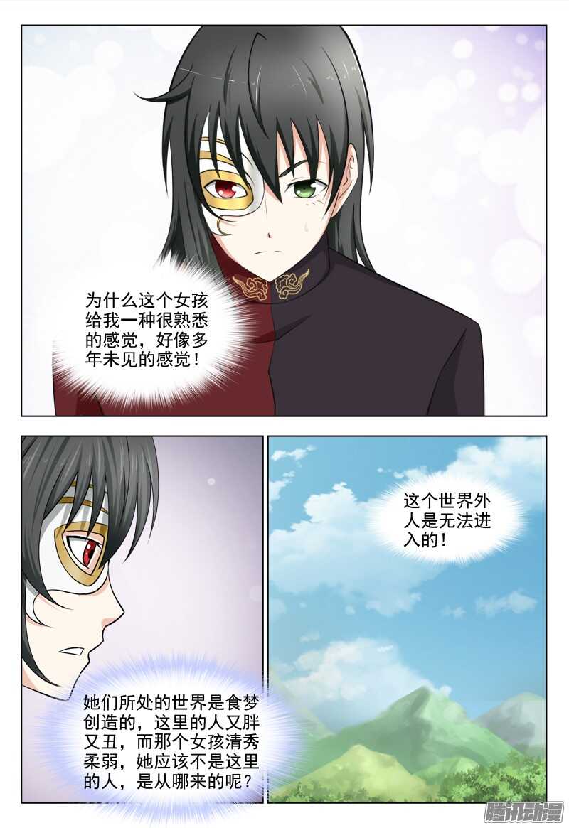 206 熟悉的金发女孩-第209话