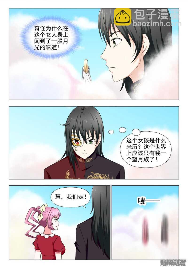 206 熟悉的金发女孩-第209话