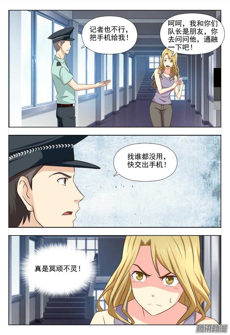 208 睡美人症-第211话