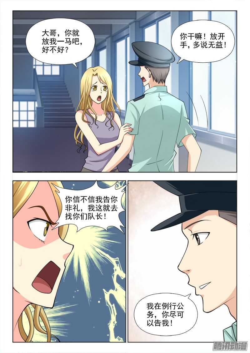 208 睡美人症-第211话