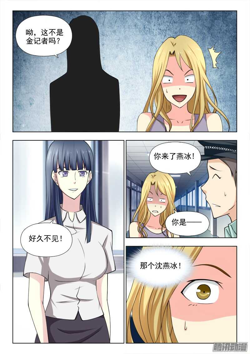 208 睡美人症-第211话