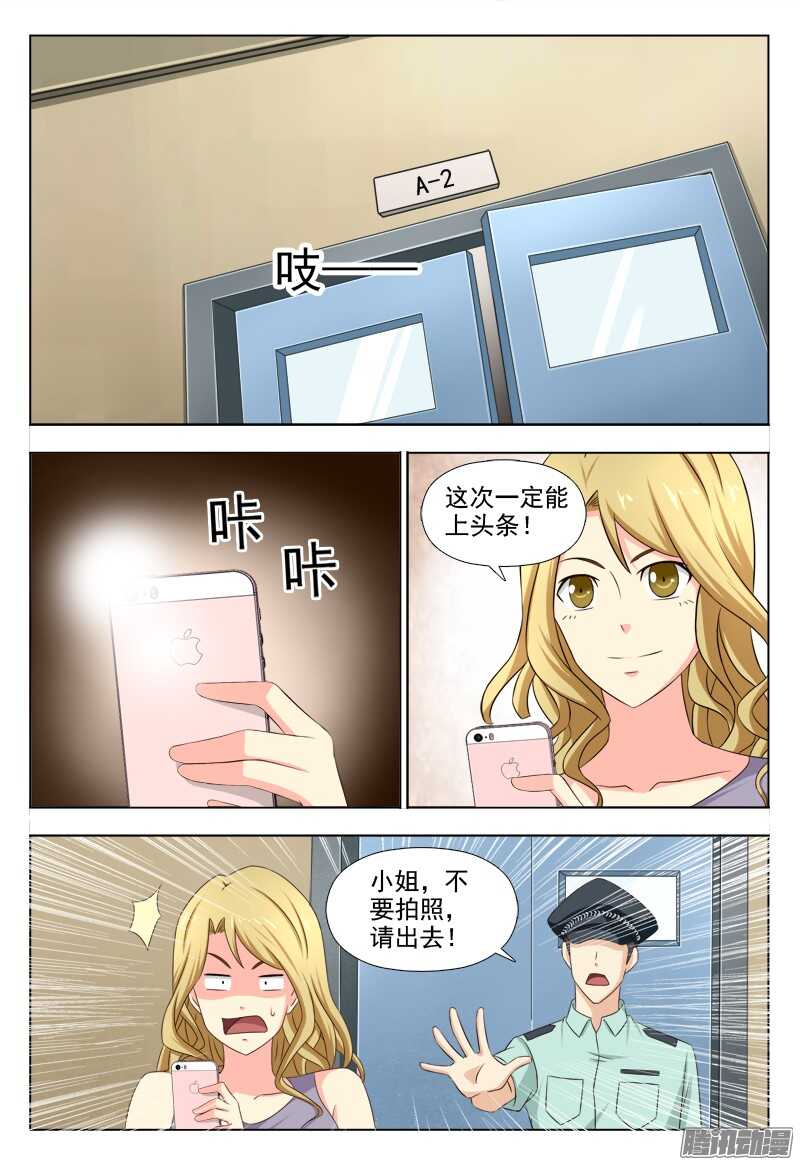 208 睡美人症-第211话