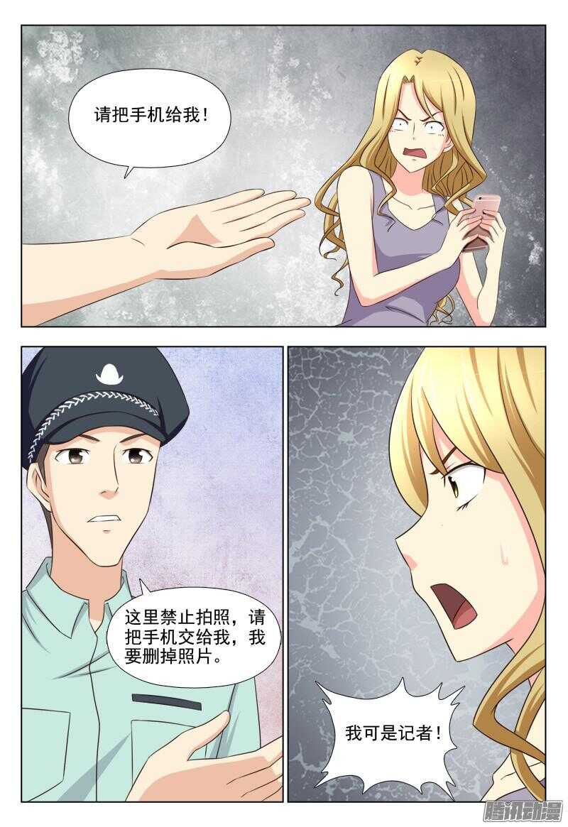 208 睡美人症-第211话