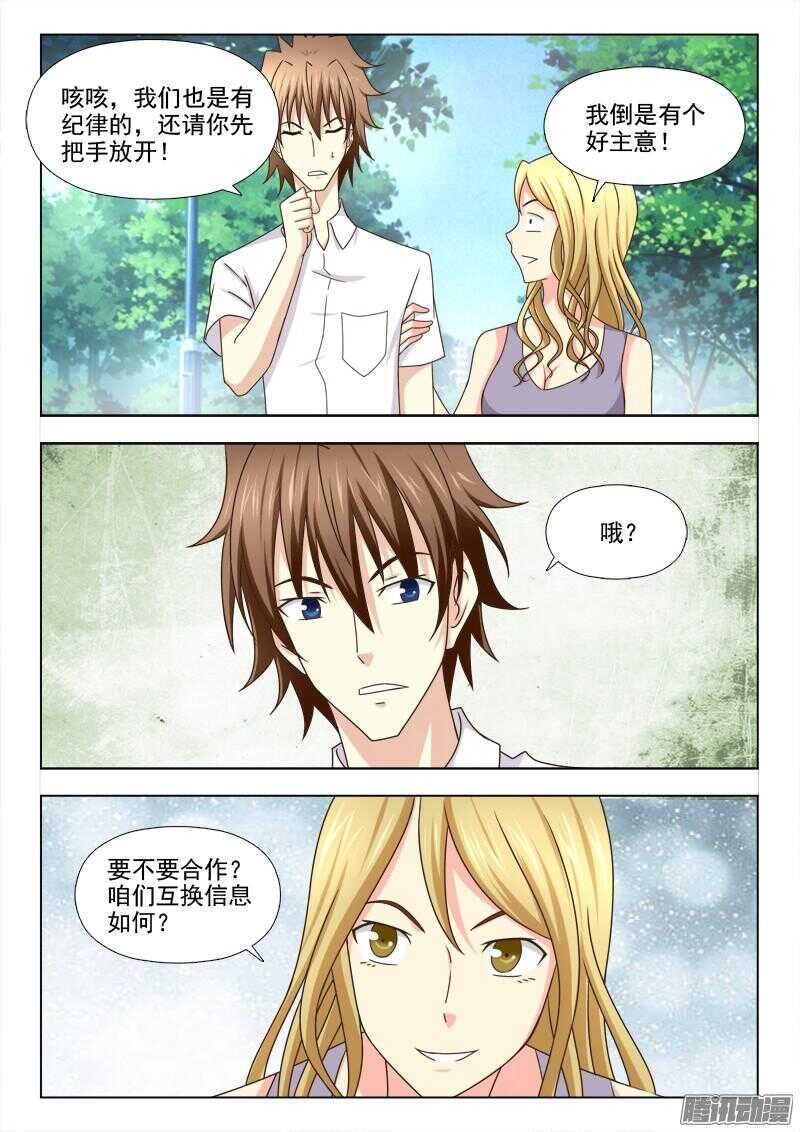 210 睡美人症（三）-第213话