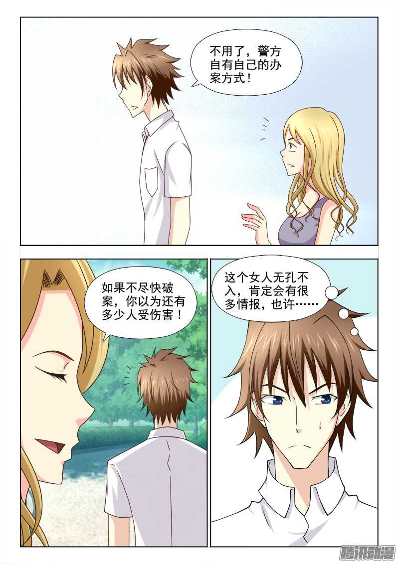 210 睡美人症（三）-第213话