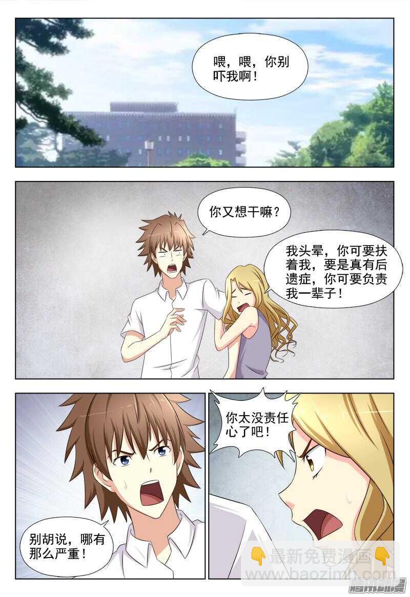 210 睡美人症（三）-第213话