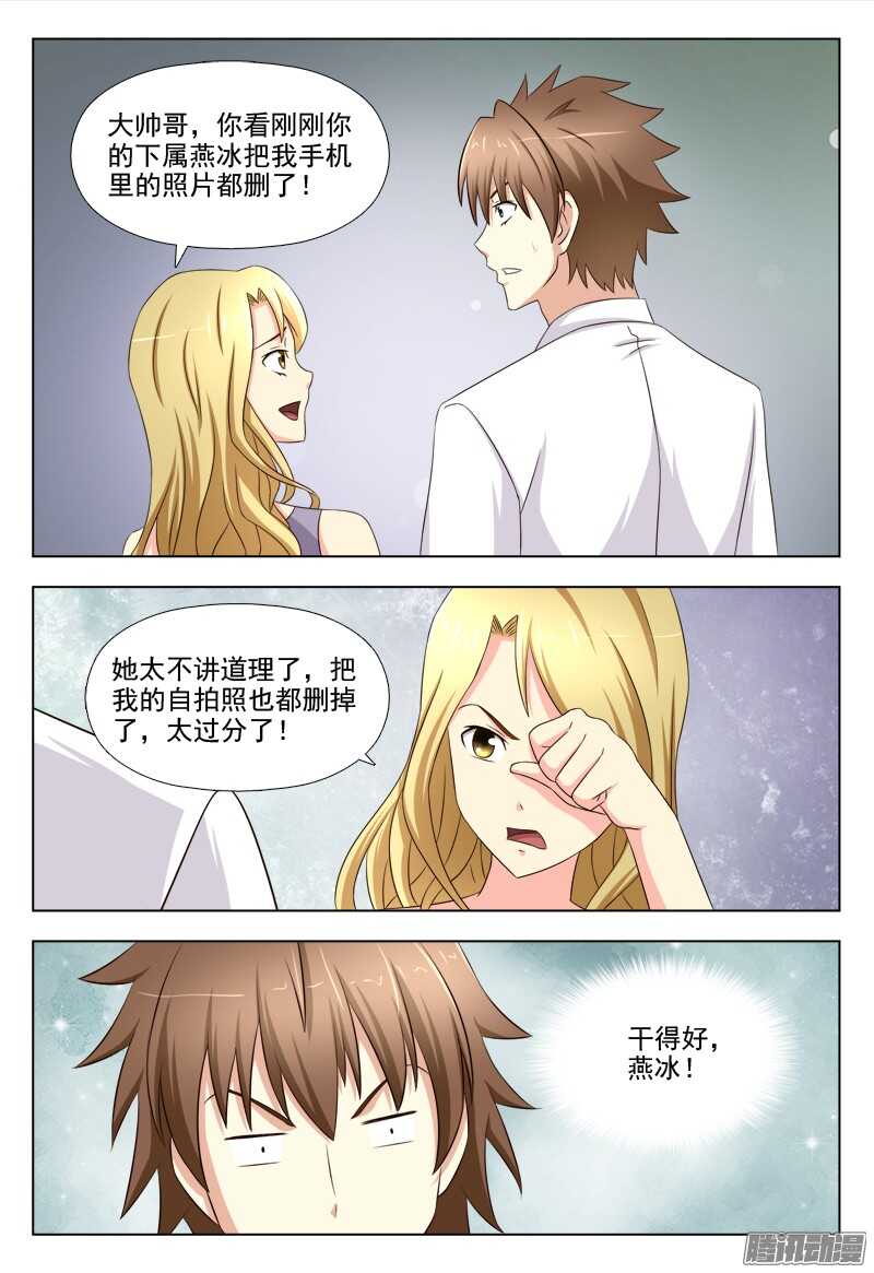 210 睡美人症（三）-第213话