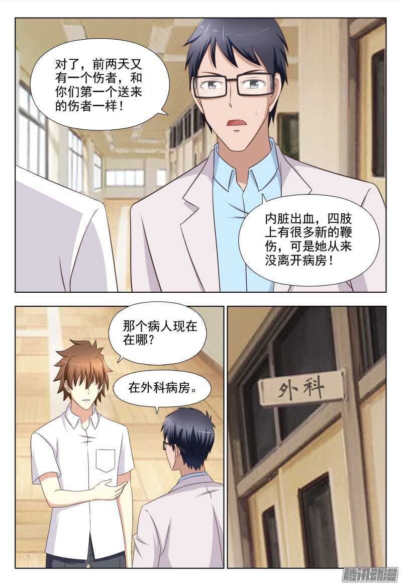 212 噩梦成真-第215话