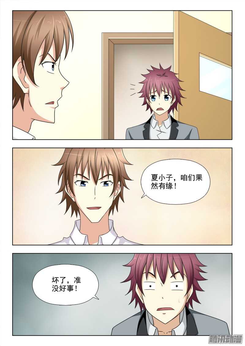 212 噩梦成真-第215话