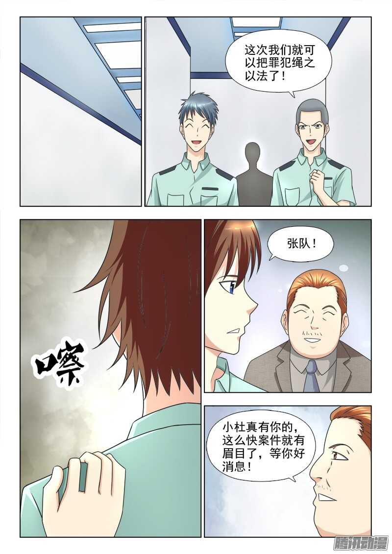 214 种子人-第217话