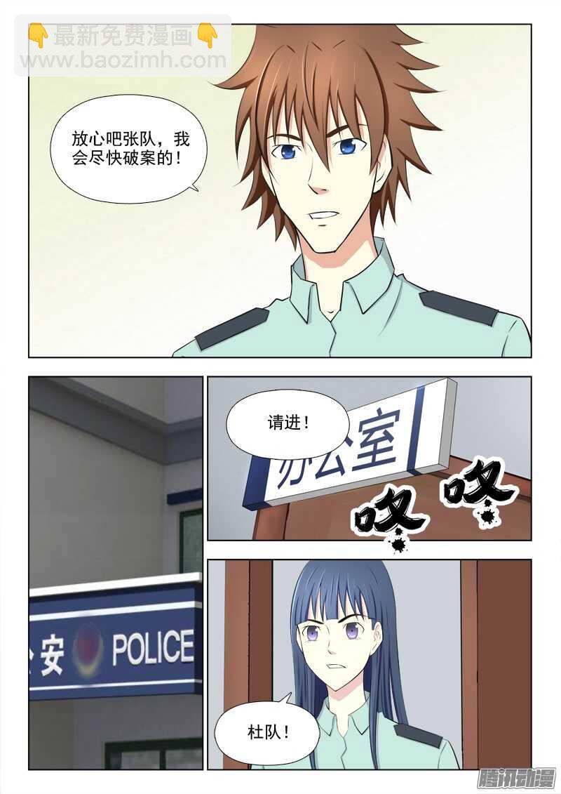 214 种子人-第217话