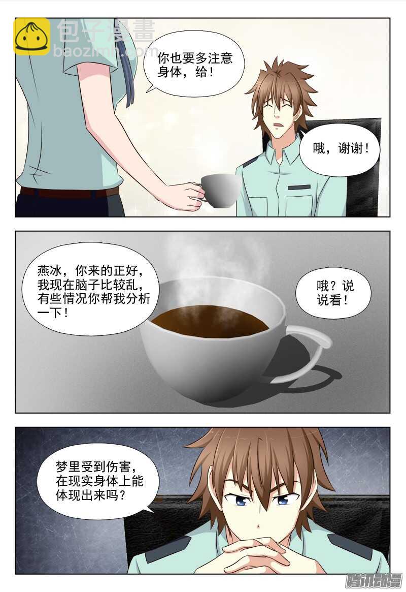 214 种子人-第217话