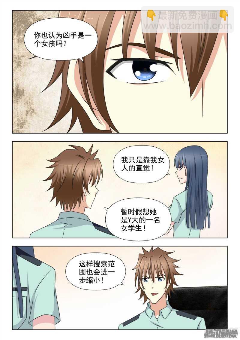 214 种子人-第217话
