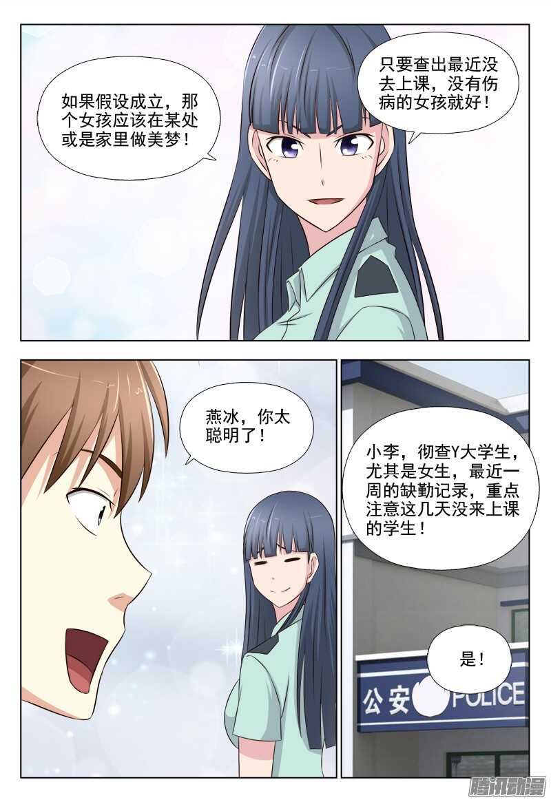 214 种子人-第217话