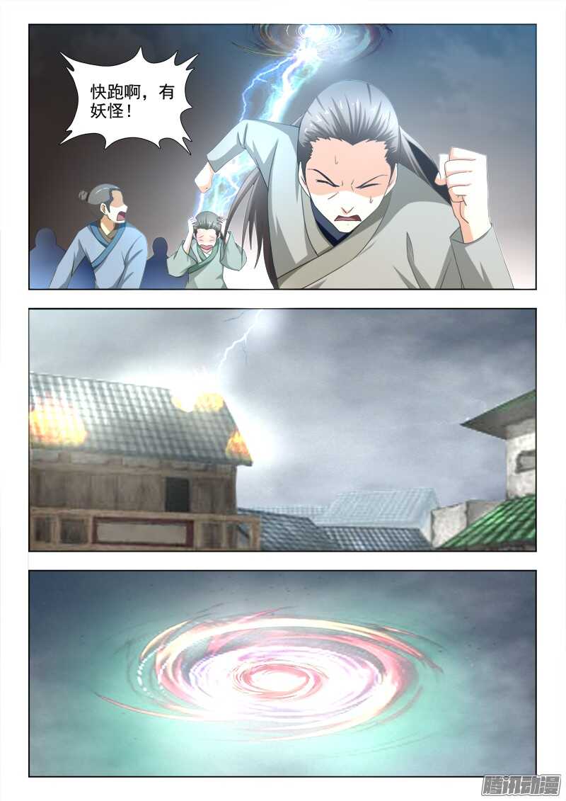 216 天上掉下个夜先生-第219话