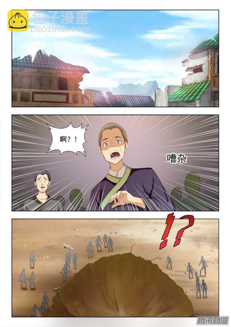 216 天上掉下个夜先生-第219话