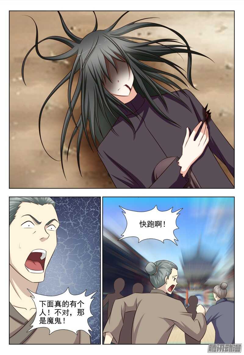 216 天上掉下个夜先生-第219话