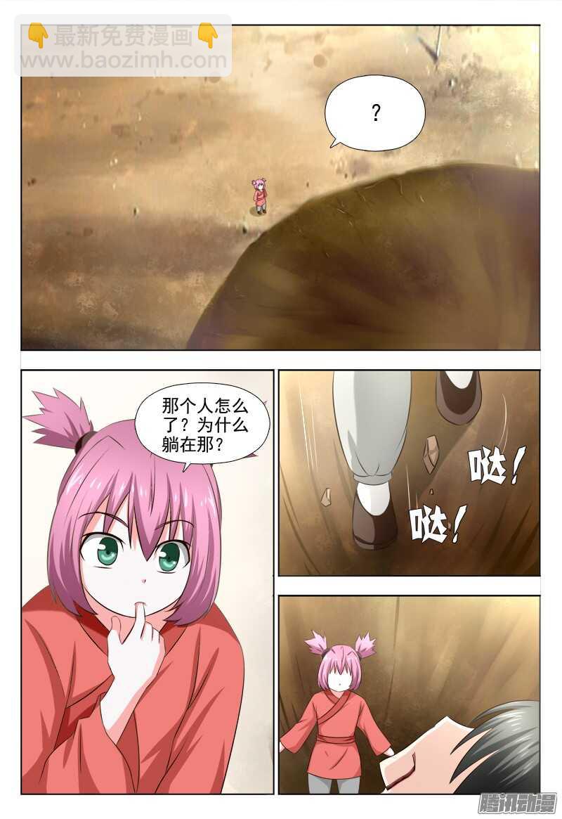 216 天上掉下个夜先生-第219话