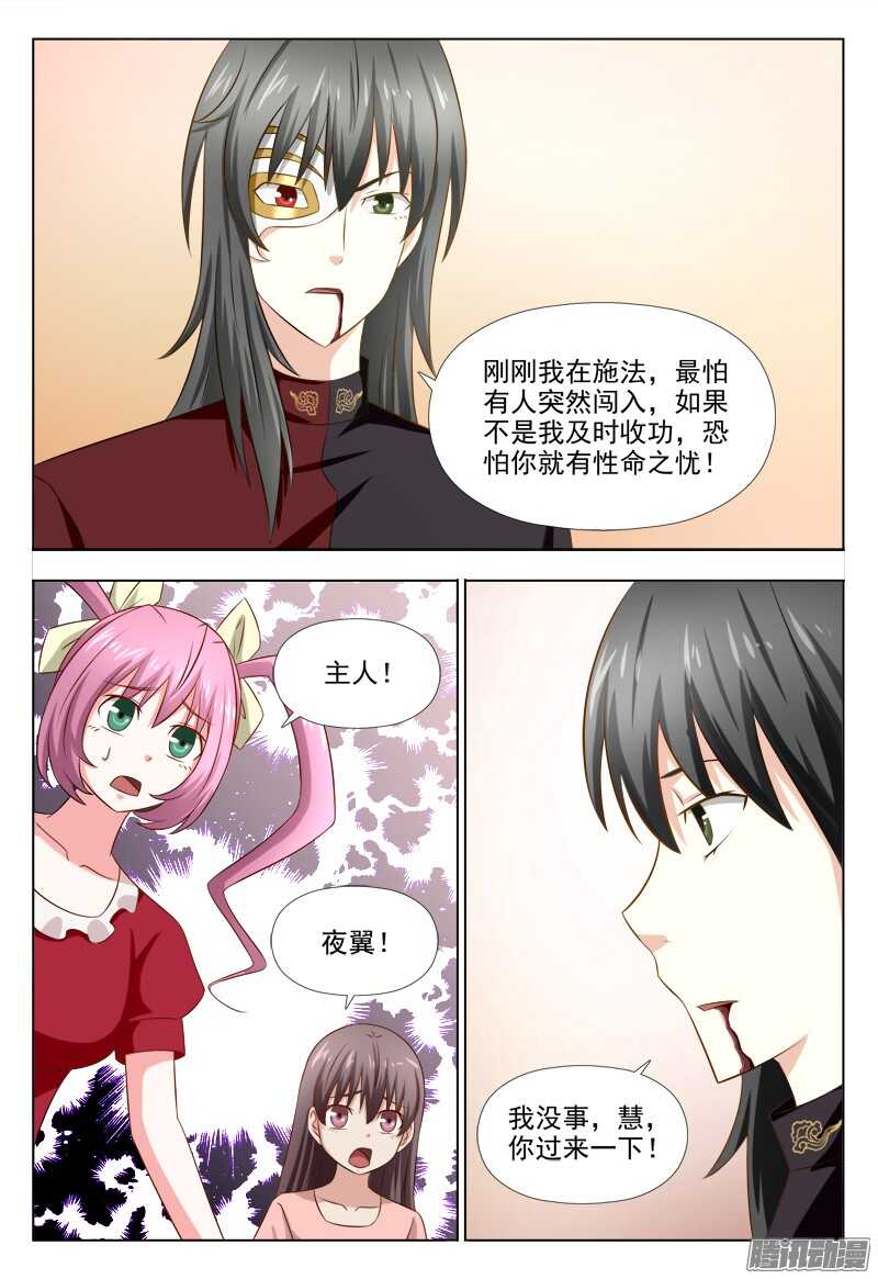 218 最重要的家人-第221话