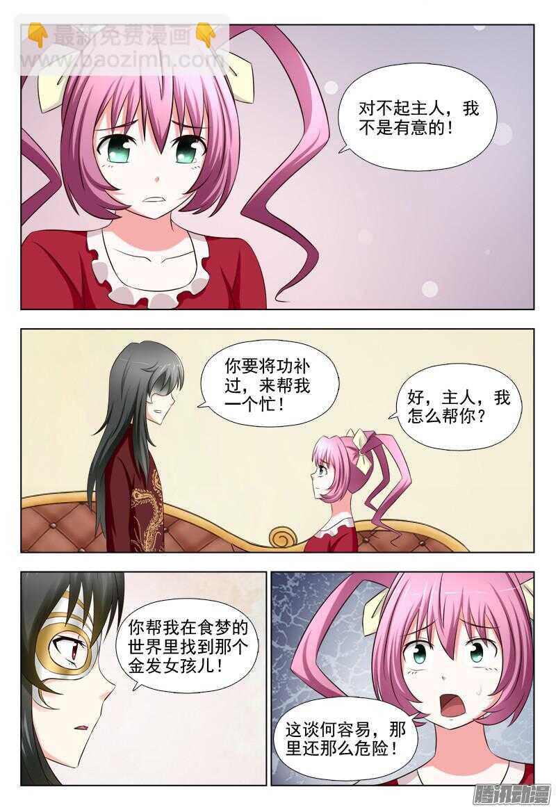 218 最重要的家人-第221话