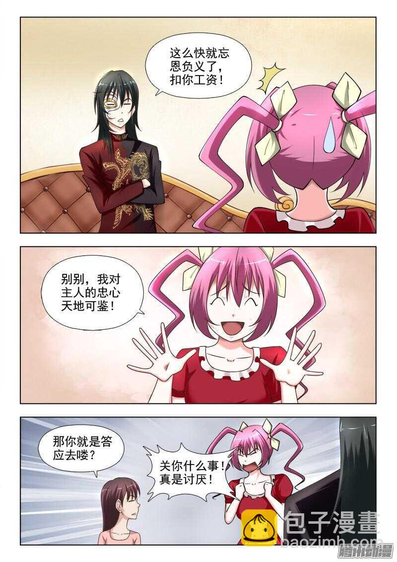 218 最重要的家人-第221话