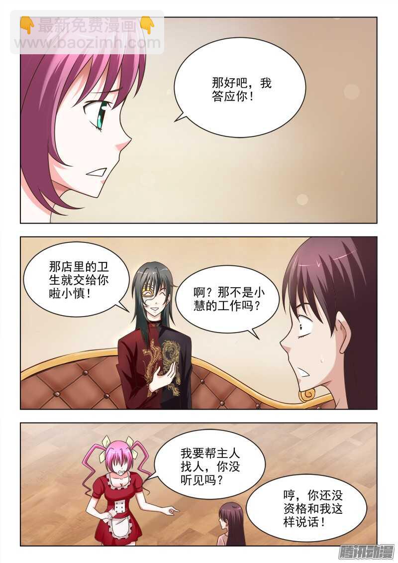 218 最重要的家人-第221话