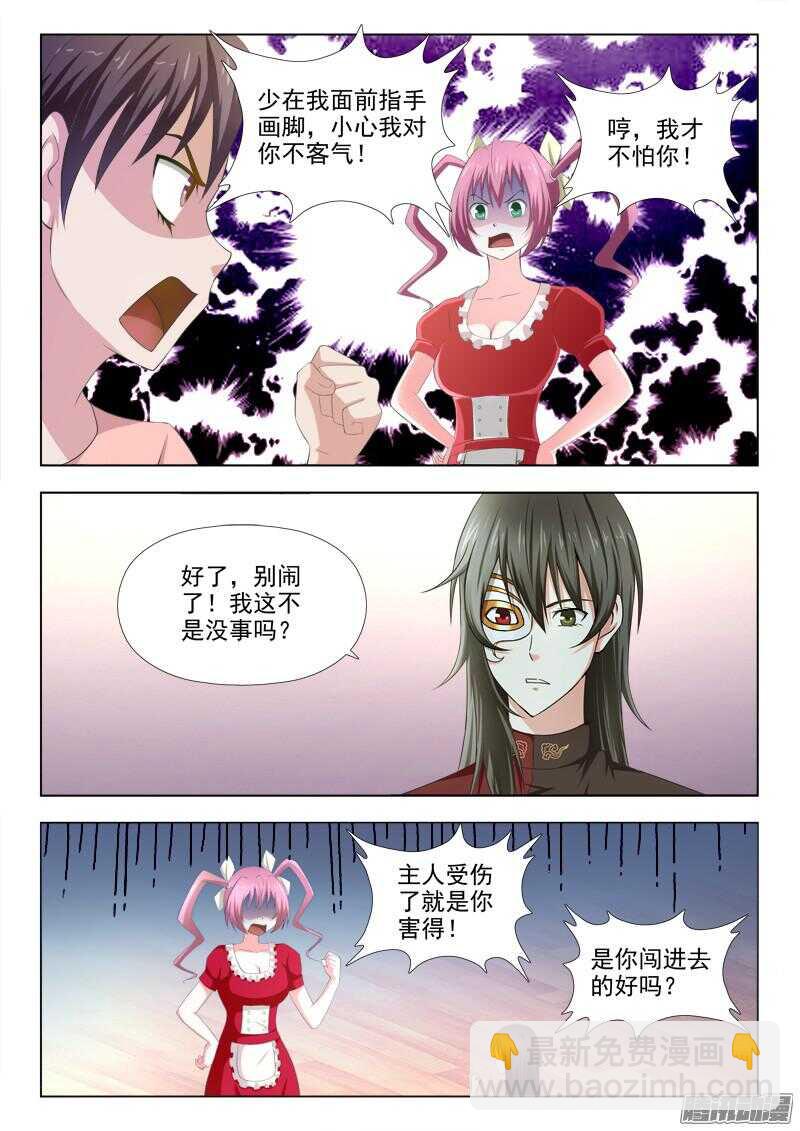 218 最重要的家人-第221话