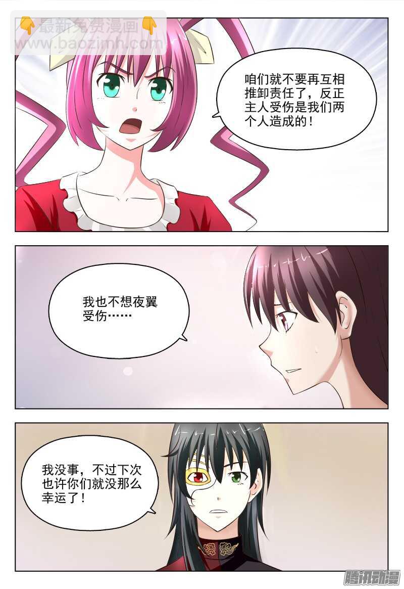 218 最重要的家人-第221话