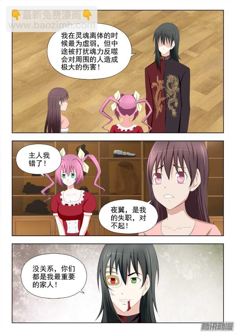 218 最重要的家人-第221话