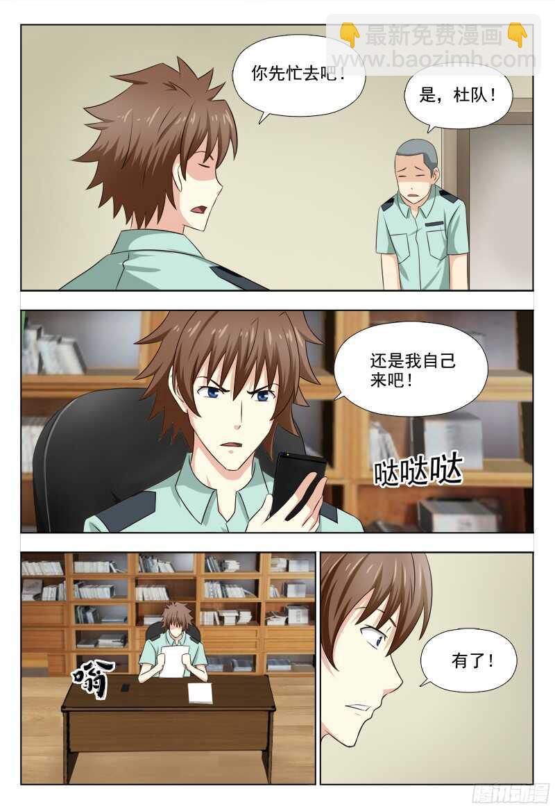220  关键人物-第223话
