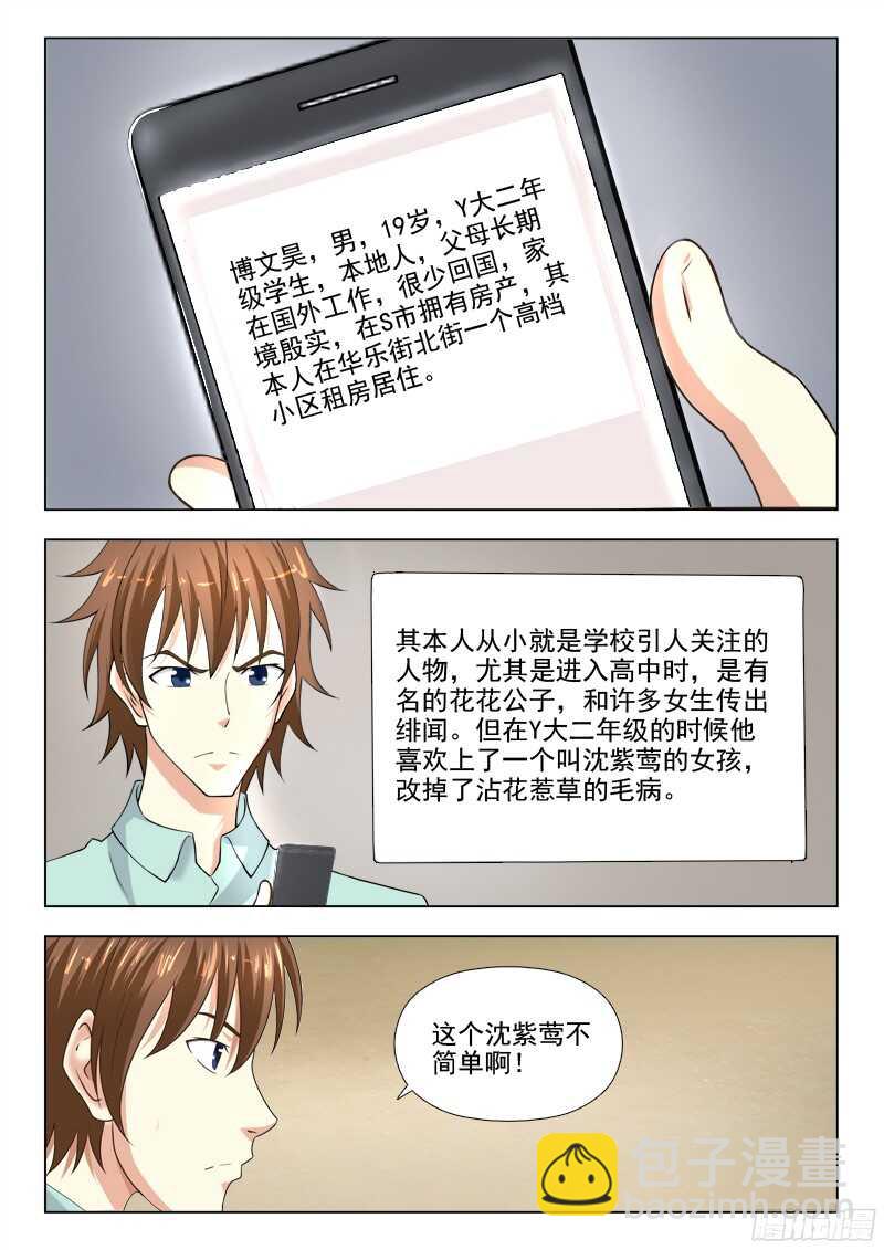 220  关键人物-第223话