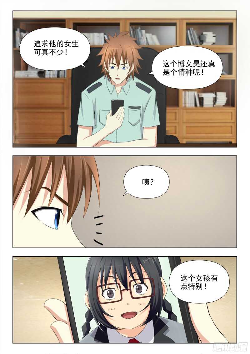 220  关键人物-第223话