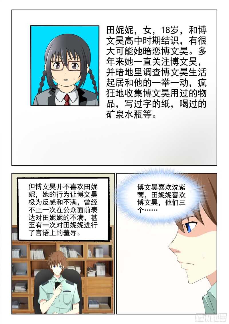 220  关键人物-第223话