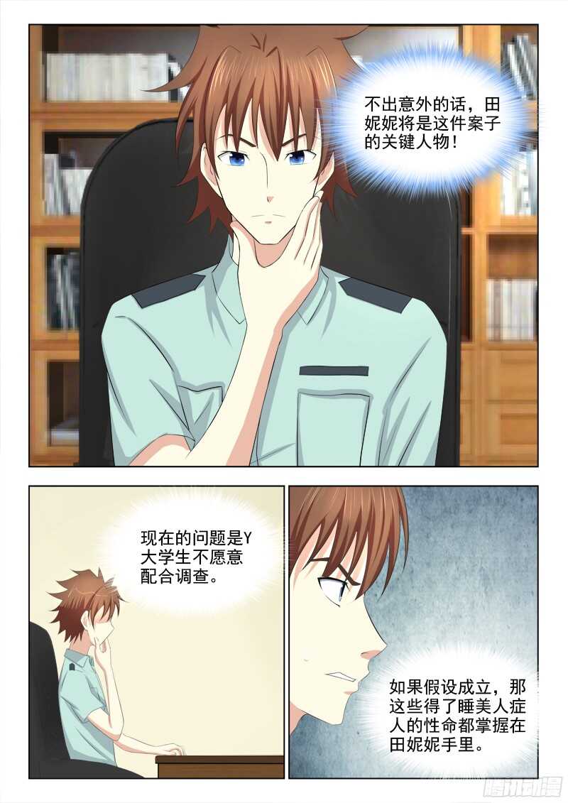 220  关键人物-第223话