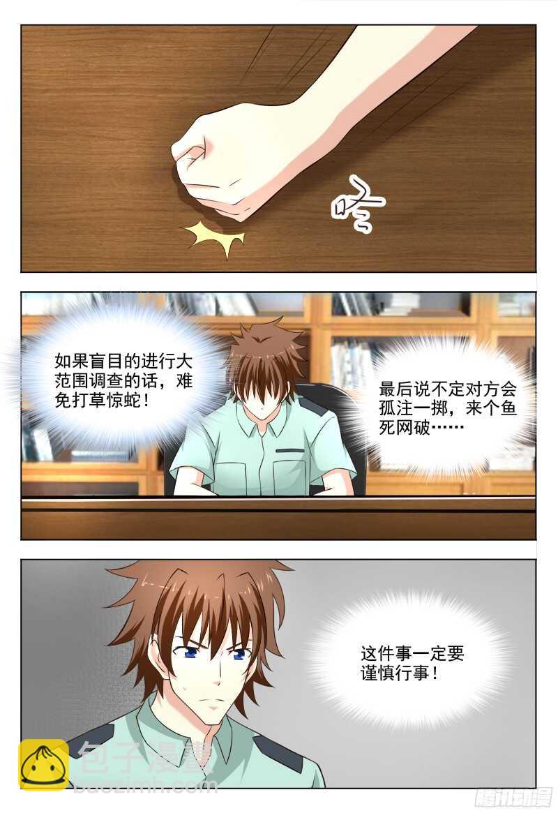 220  关键人物-第223话
