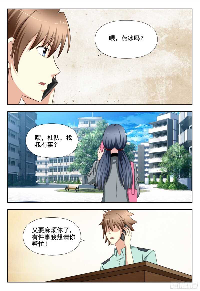 220  关键人物-第223话
