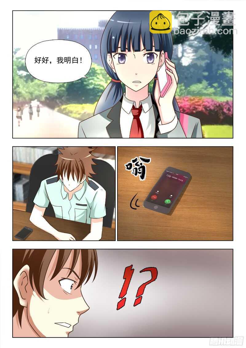 220  关键人物-第223话