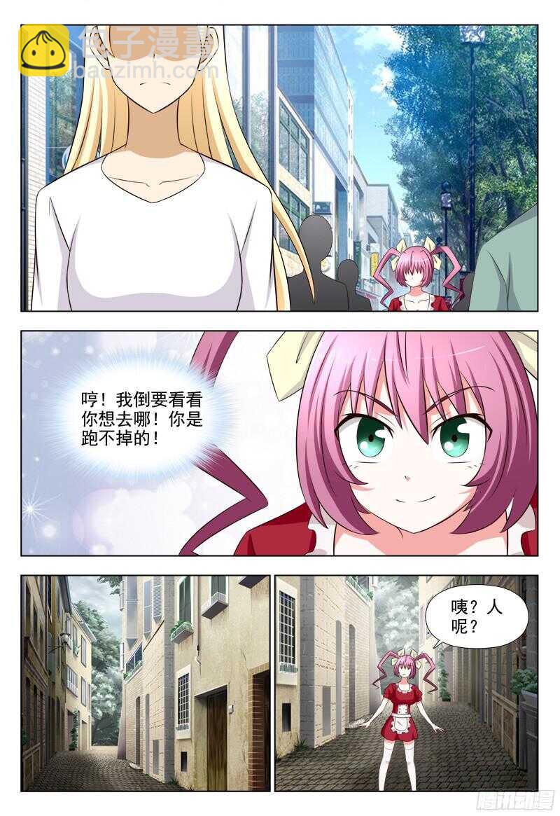 222 跟踪-第225话