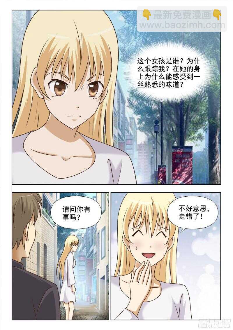 222 跟踪-第225话