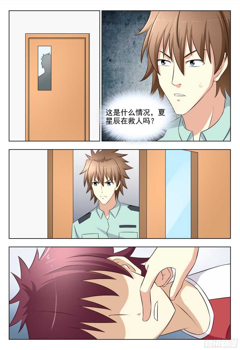 222 跟踪-第225话