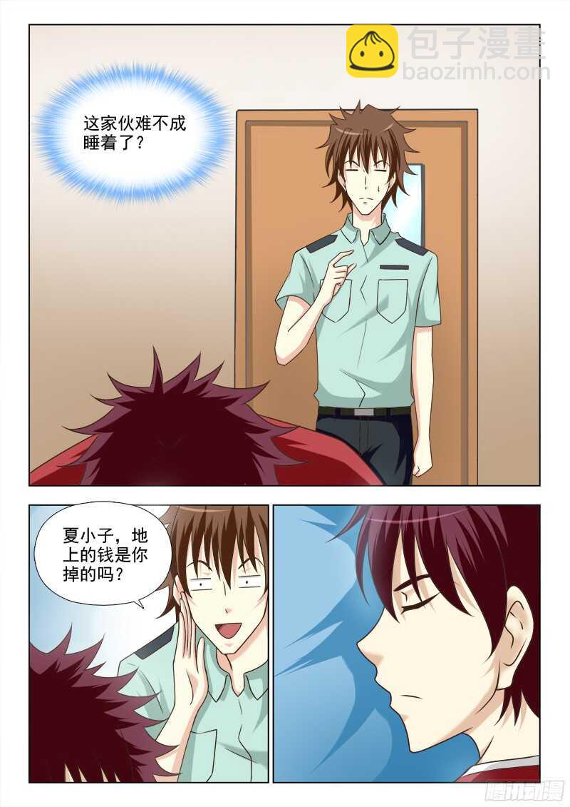222 跟踪-第225话