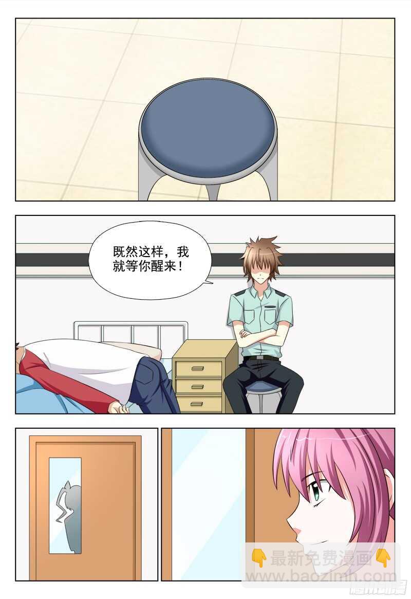222 跟踪-第225话