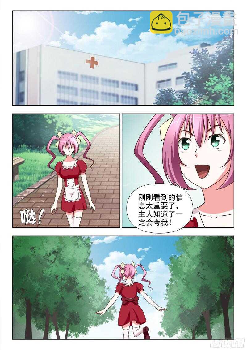 222 跟踪-第225话