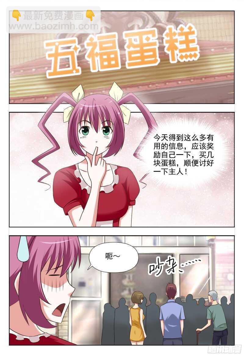 222 跟踪-第225话