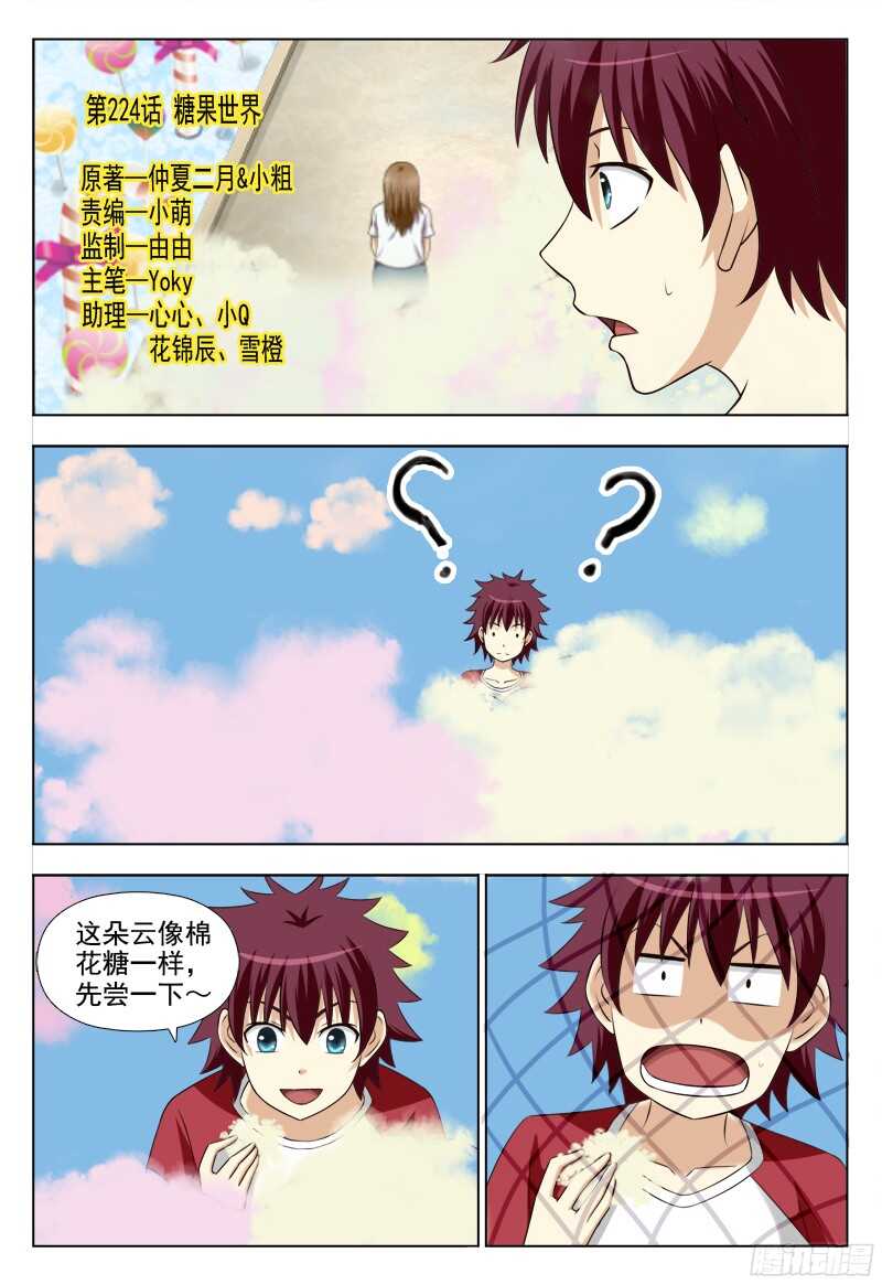 224 糖果世界-第227话