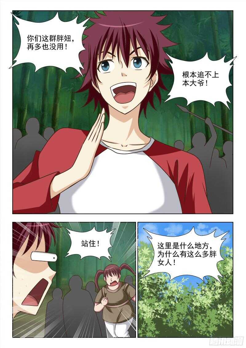 224 糖果世界-第227话