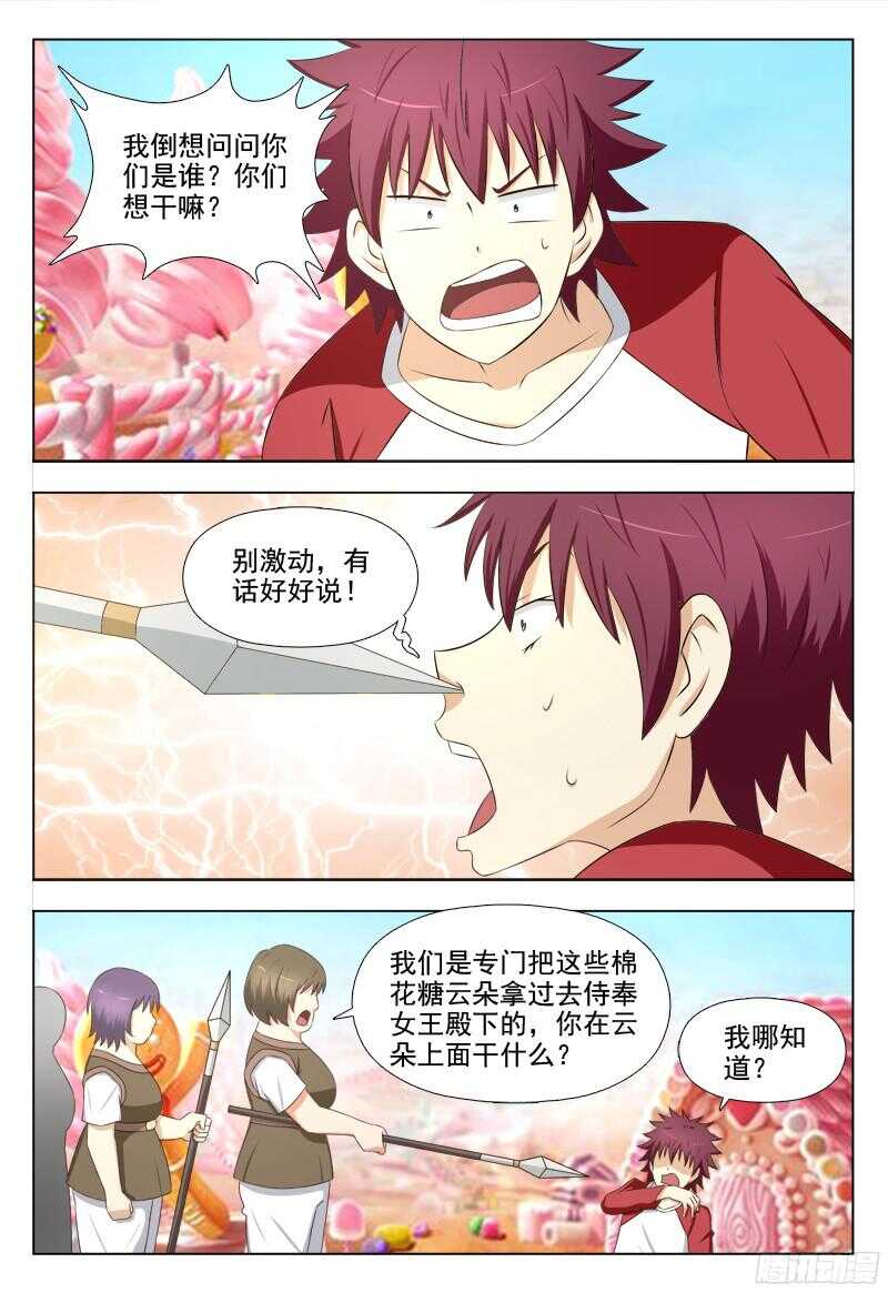 224 糖果世界-第227话