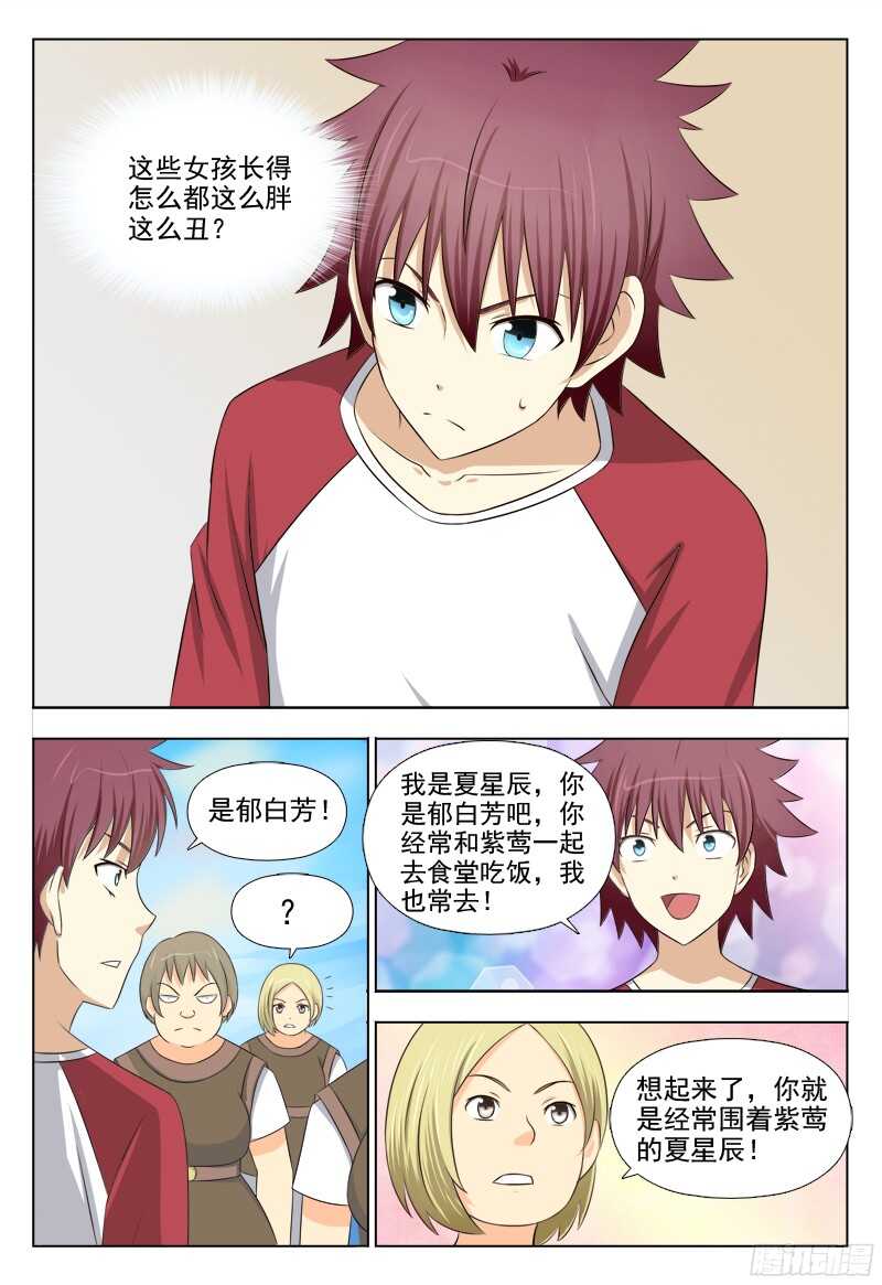 224 糖果世界-第227话