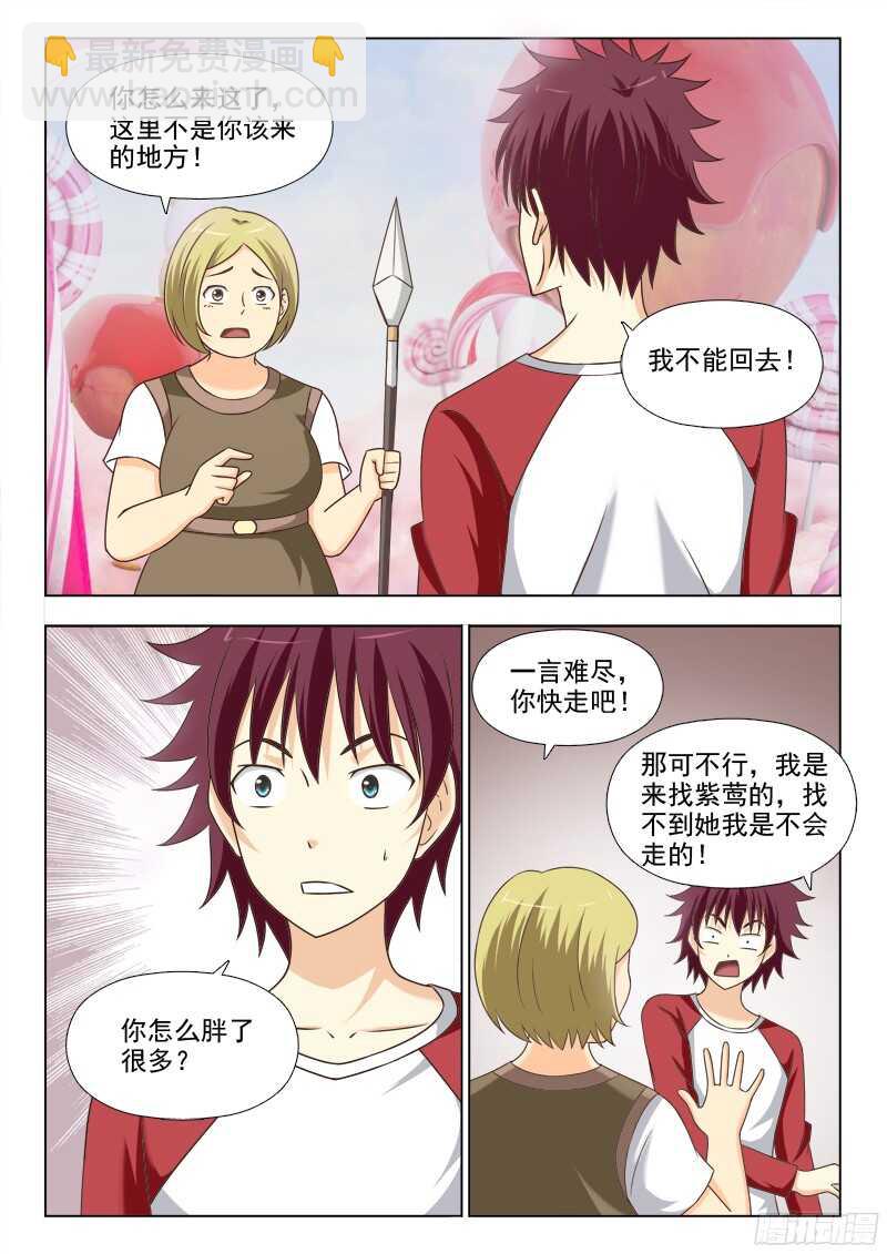 224 糖果世界-第227话